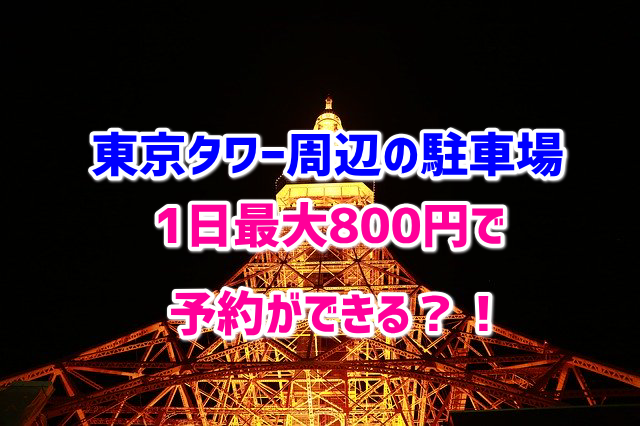 最新の激安 名古屋ユニモール駐車場 駐車券7.5時間分